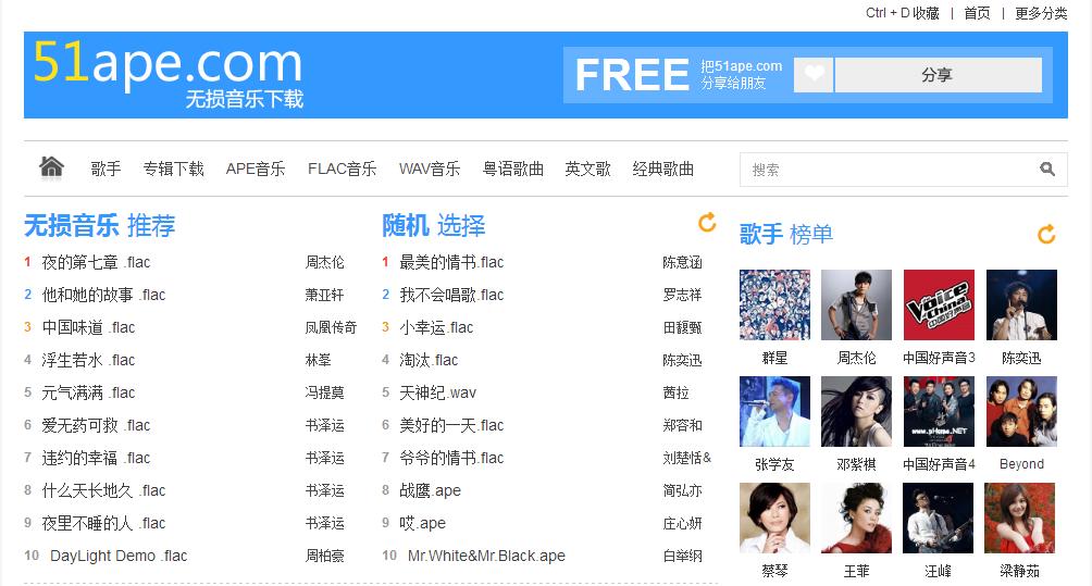 免费高音质无损音乐下载网站,汽车无损音乐下载网站哪个好