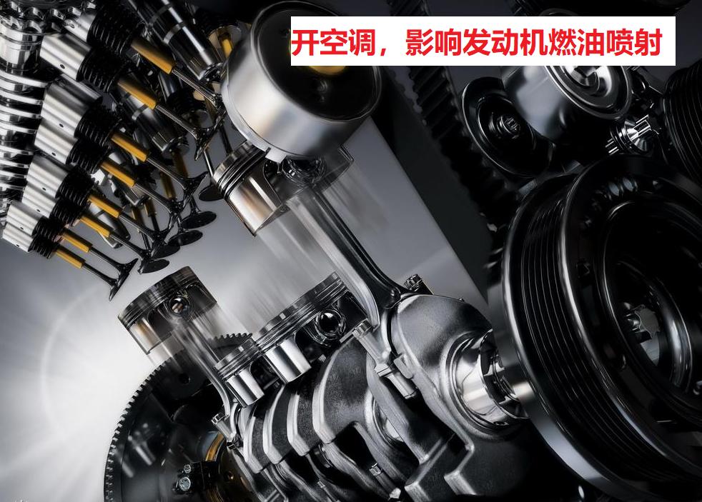 老车开空调和不开空调油耗差距,开空调对于汽车的油耗影响大不大