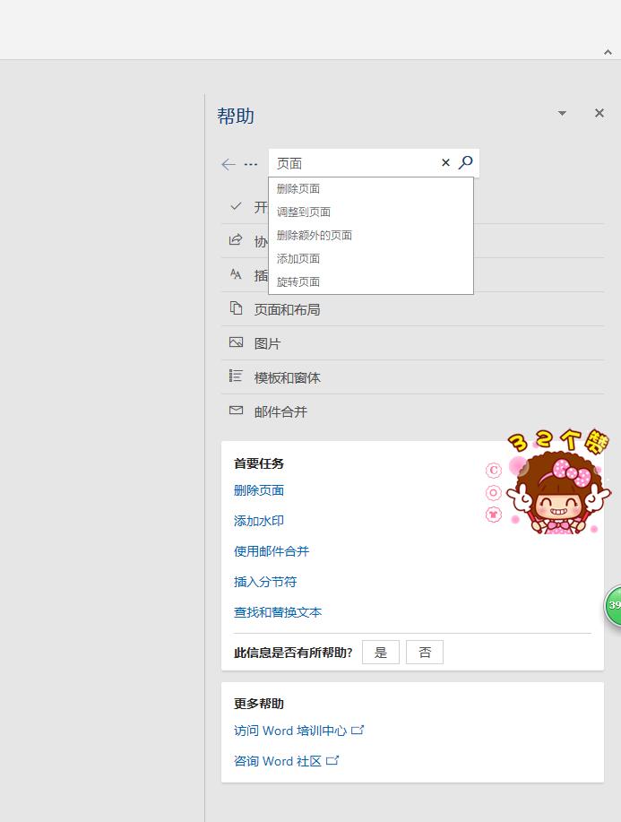10分钟轻松学习excel,excel教程零基础免费教程