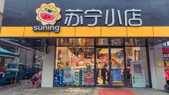 狂奔的苏宁小店，神话？笑话？