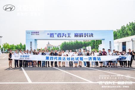 全新一代胜达对比试驾视频,第四代胜达试驾解说