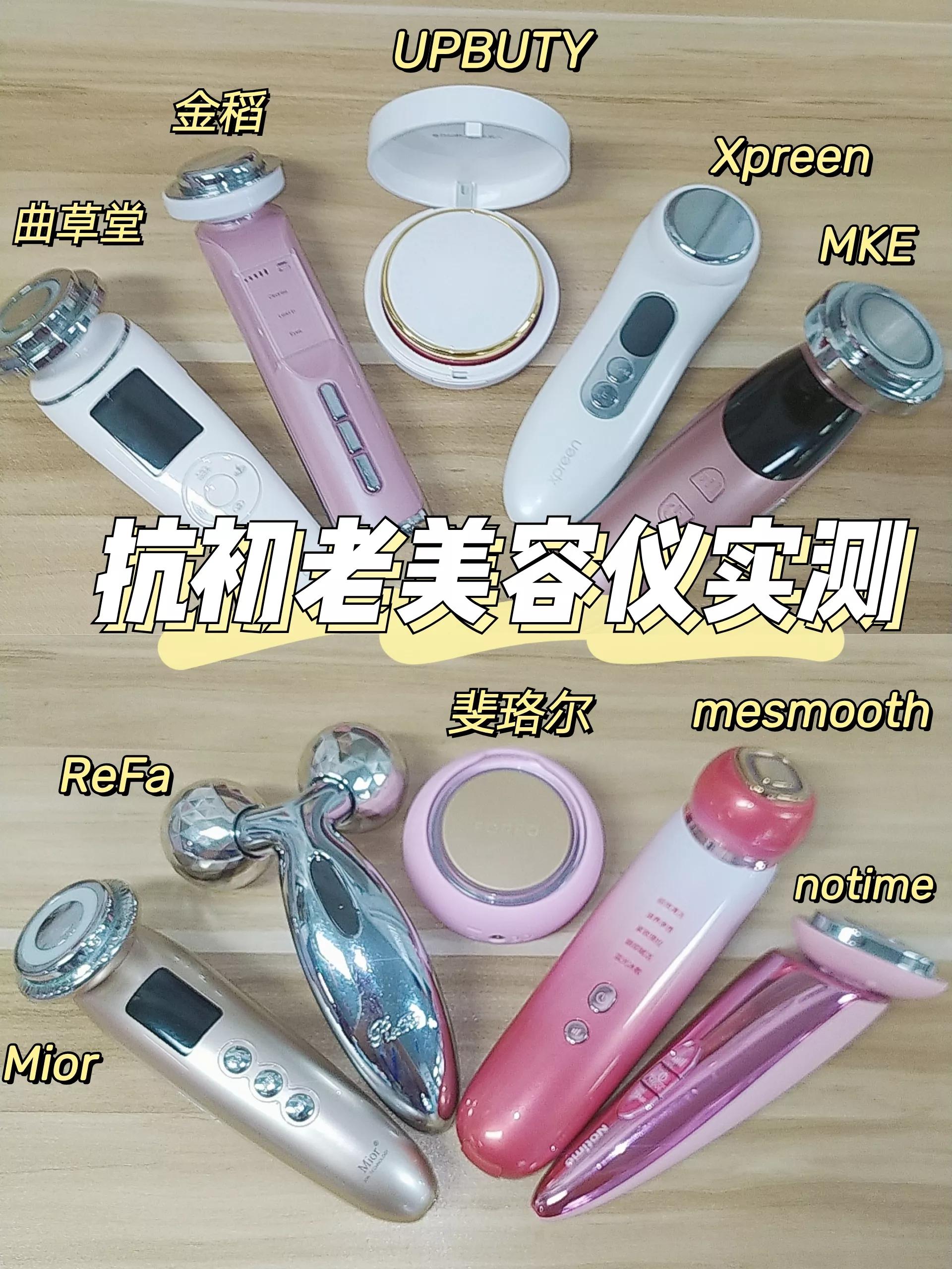 家用美容仪合集,家用祛斑美容仪