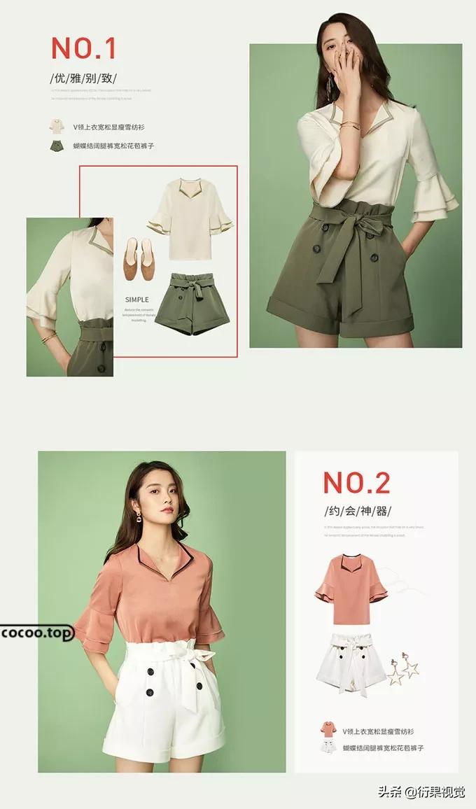 淘宝详情页设计的十五种差异化,淘宝网店衣服首页设计方案怎么做