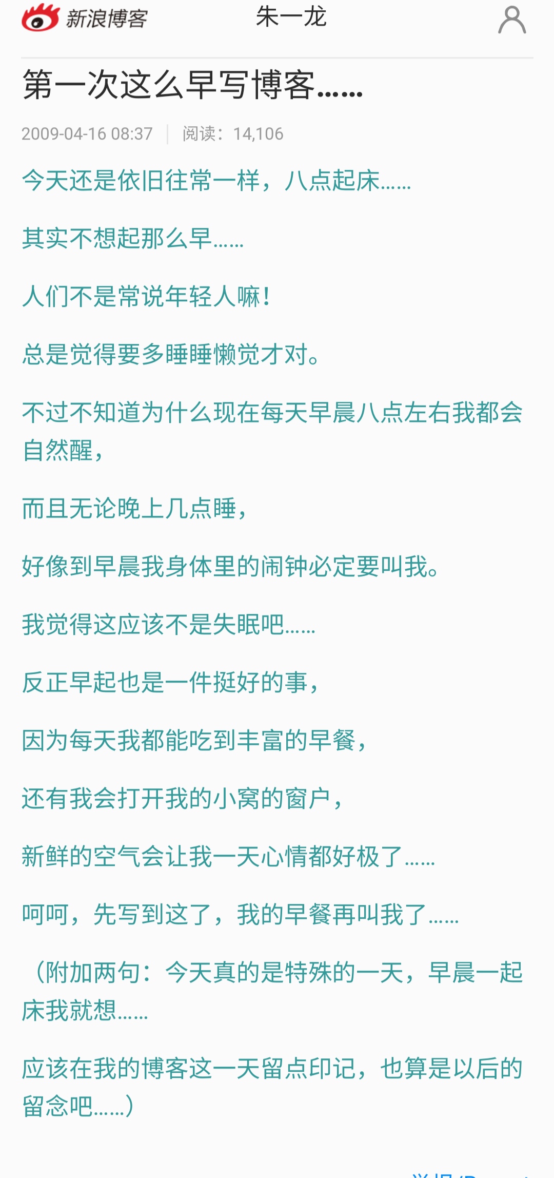 朱一龙很早以前的图片,朱一龙古早小剧场