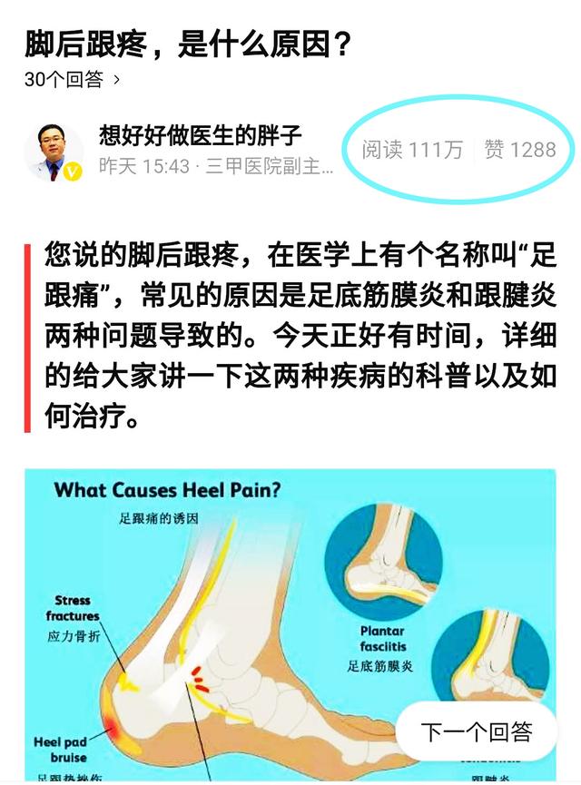 产后足跟痛是什么原因引起的,足跟痛是什么原因用什么贴
