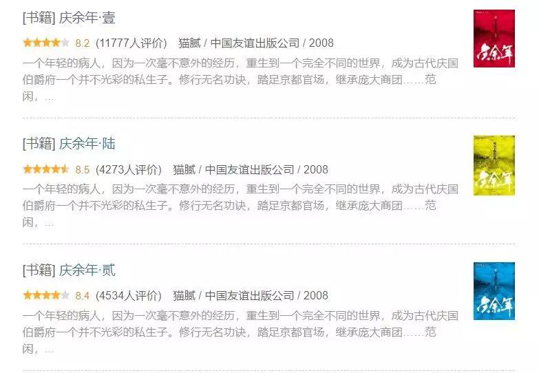 豆瓣8.0，让陈道明出山的《庆余年》为什么这么火？