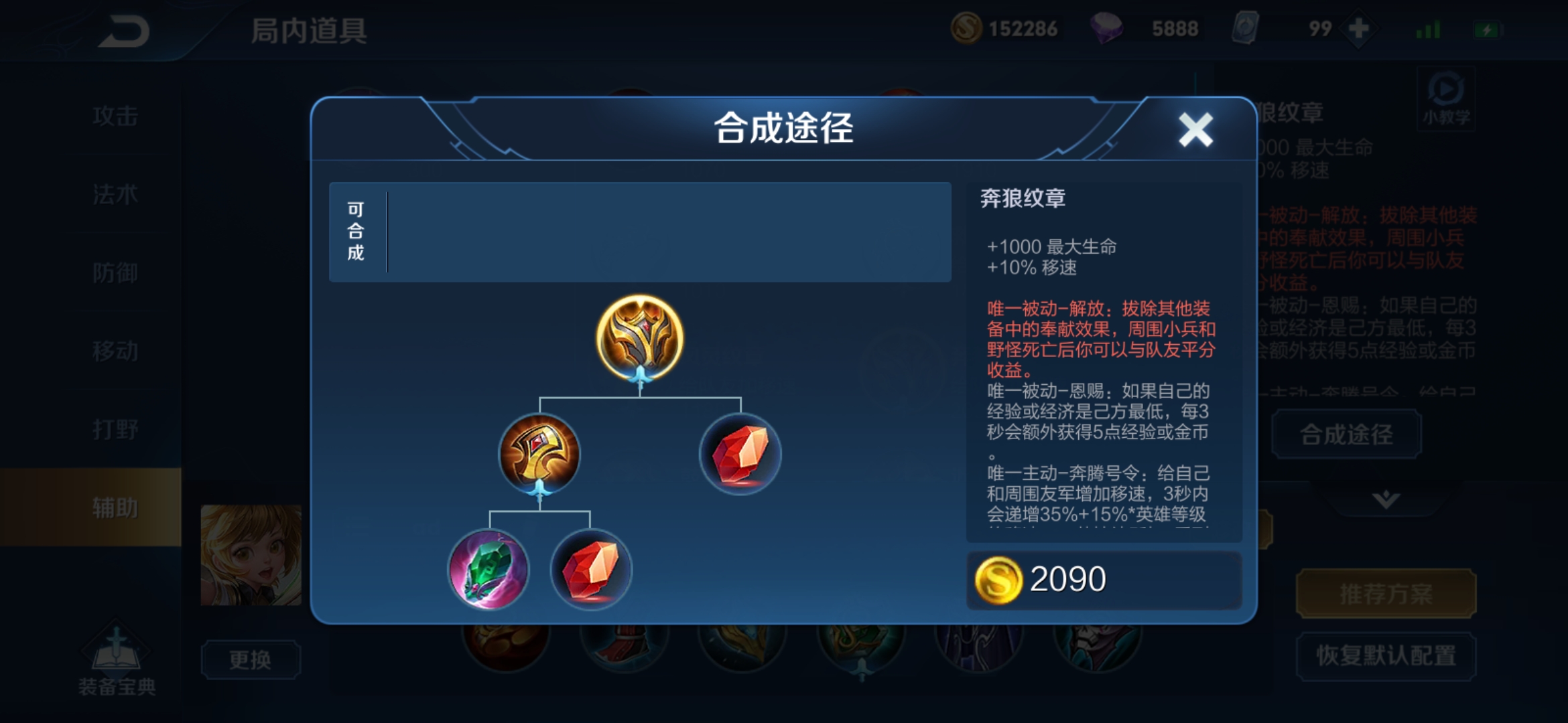 国服孙膑被动打法思路,孙膑教学和出装