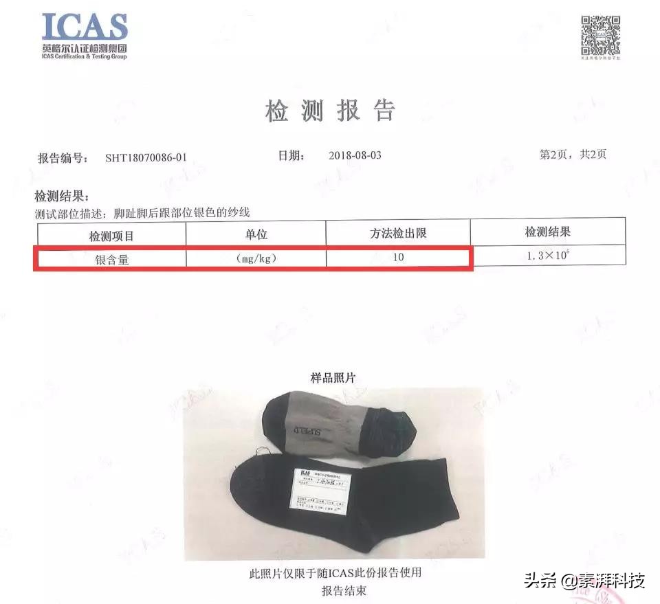 银丝袜子治疗脚气,银丝9999纯银做旧