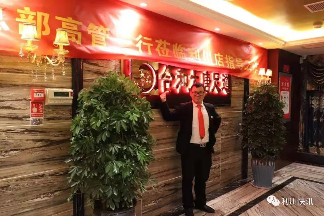 很多利川人到“东城路88号新世界国际酒店10楼”干什么了?