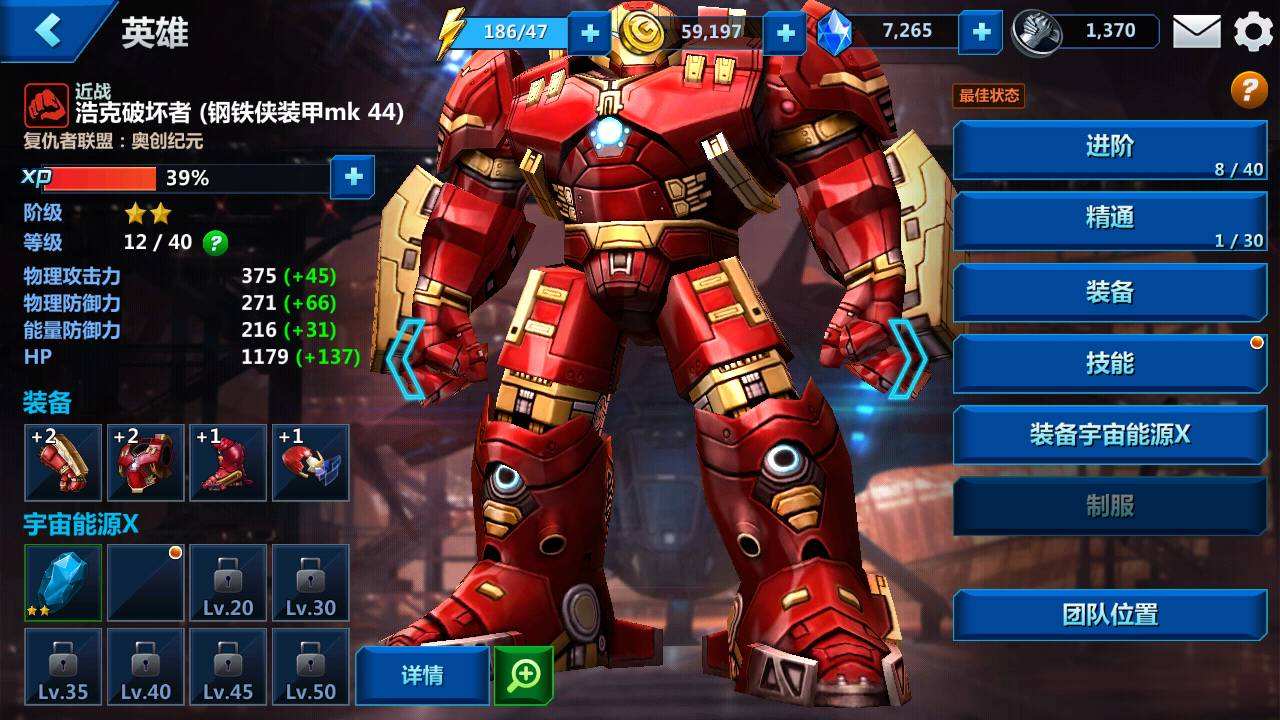 漫威超级争霸全阶段通关攻略图文,盘点那些漫威超级战争中小技巧