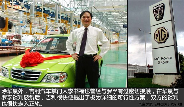 荣威MG品牌历史，到底是罗孚还是自主？