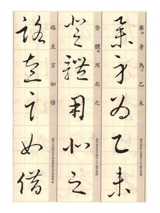 王羲之草诀歌书籍,草诀歌王羲之解析