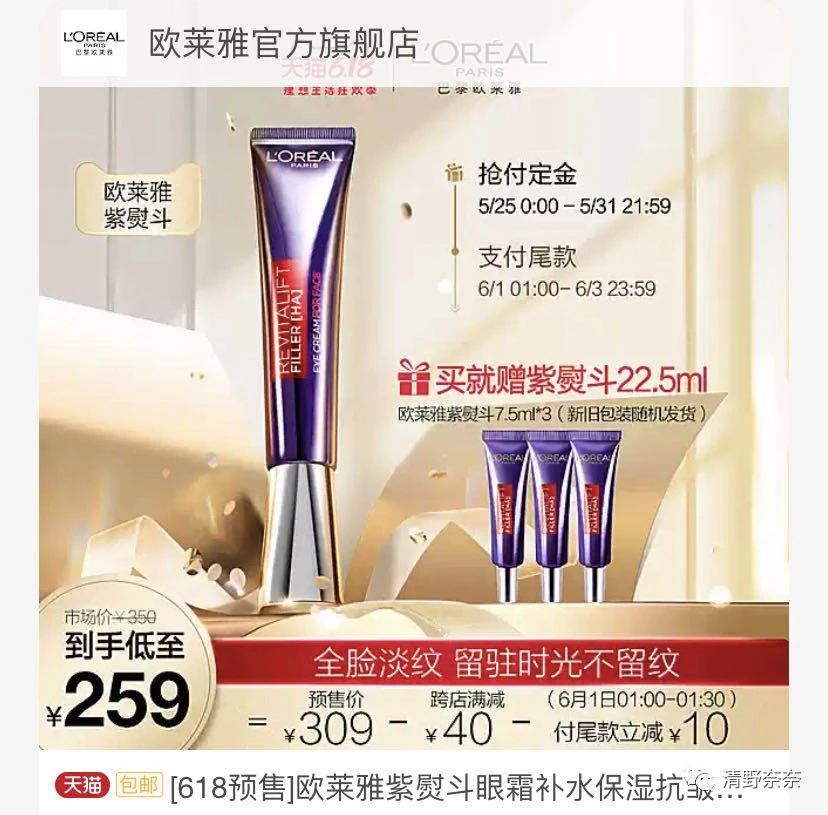 618限时囤货,优惠囤货618