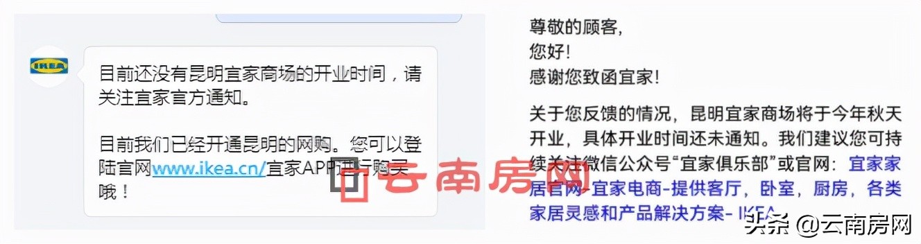 昆明宜家还开业么,昆明宜家会不会开业