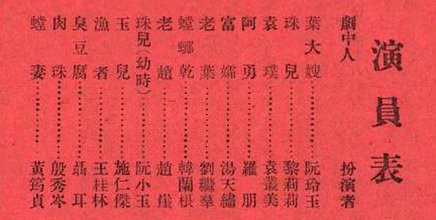 阮玲玉本人演的老电影,阮玲玉电影图片大全