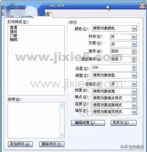 stb格式和ctb格式怎么切换,CAD中ctb怎么转换为stb