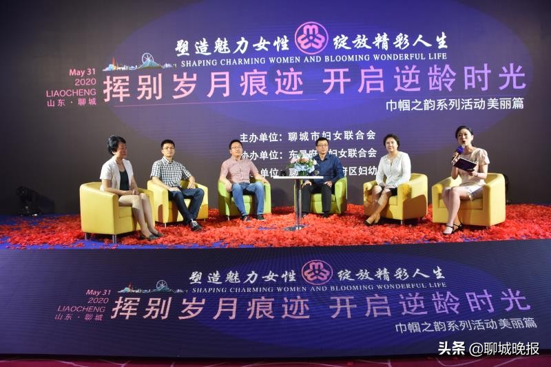 聊城市巾帼之韵系列美丽篇暨“挥别岁月痕迹，开启逆龄时光”护肤日专题活动顺利举办