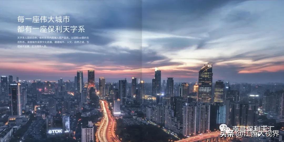 首开劲销3个亿！南昌保利天汇“现象级爆款”热销揭秘