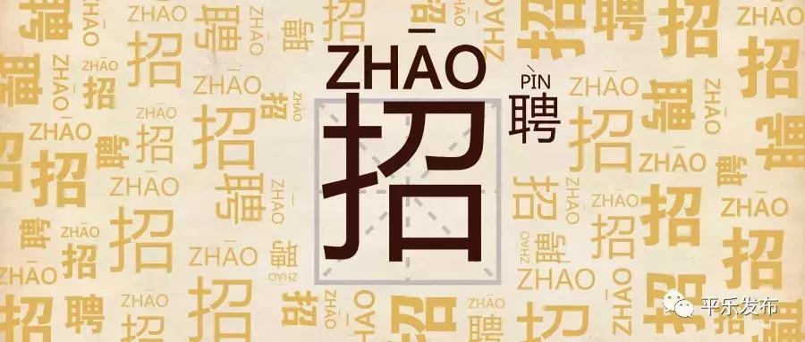 广西平乐县二塘工业区招工信息,桂林平乐2024最新招工信息