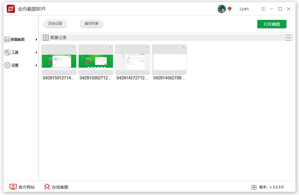 电脑自动截图工具快捷键,电脑上不用动手怎么设置自动截图