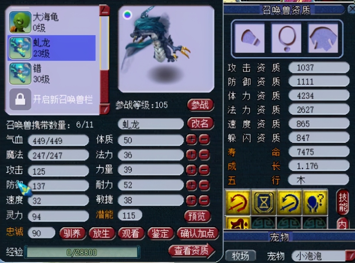 梦幻西游新出黄金id怎么抢的,梦幻西游土豪金id转区会消失吗