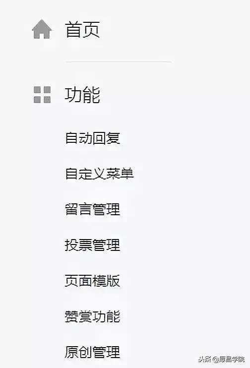 微信公众平台官网入口,微信公众平台更换管理员