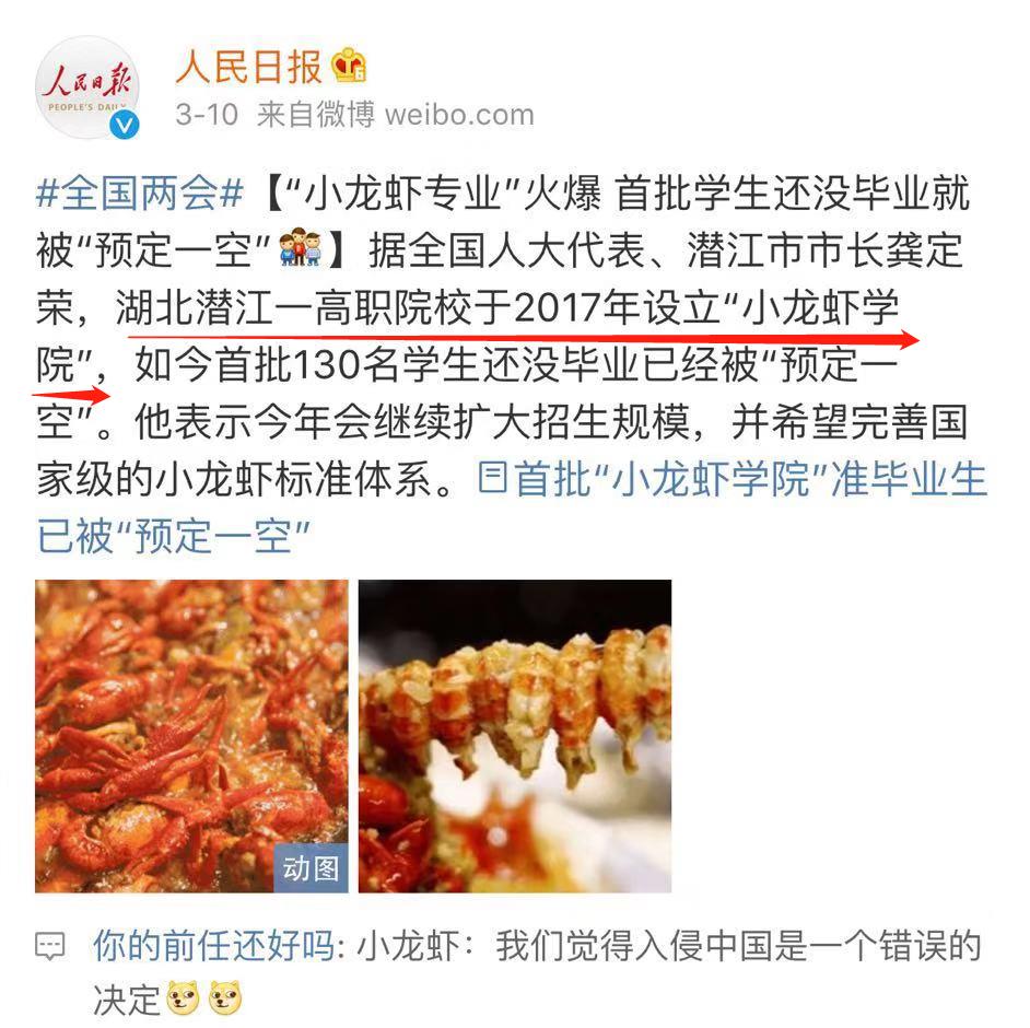 继小龙虾学院后，手机膜也要设专业课？