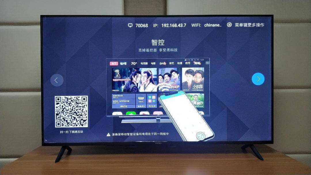 康佳70d电视,康佳65d6寸电视评测