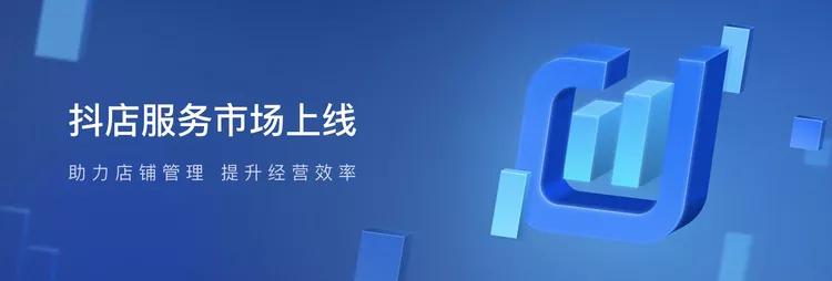 抖音小店怎么有效催评,抖音小店出评技巧