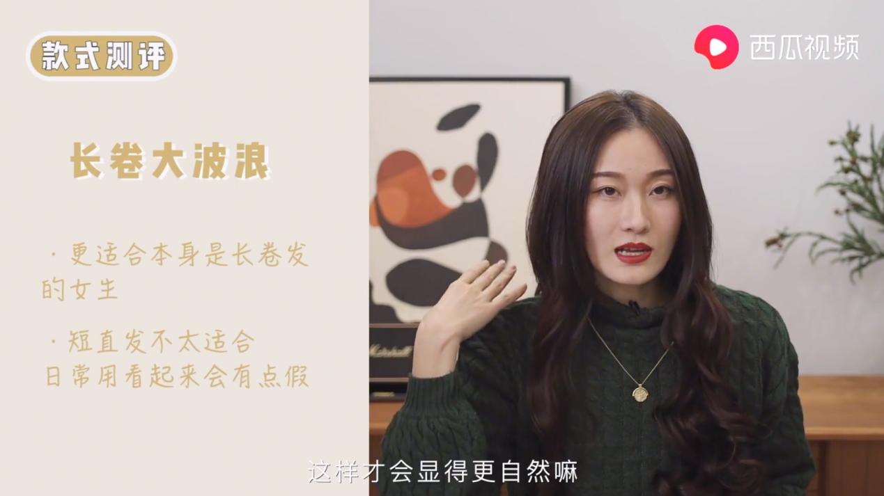 看了西瓜视频,时尚博主陈一丁的假发片测评,秃头少女感到有救了