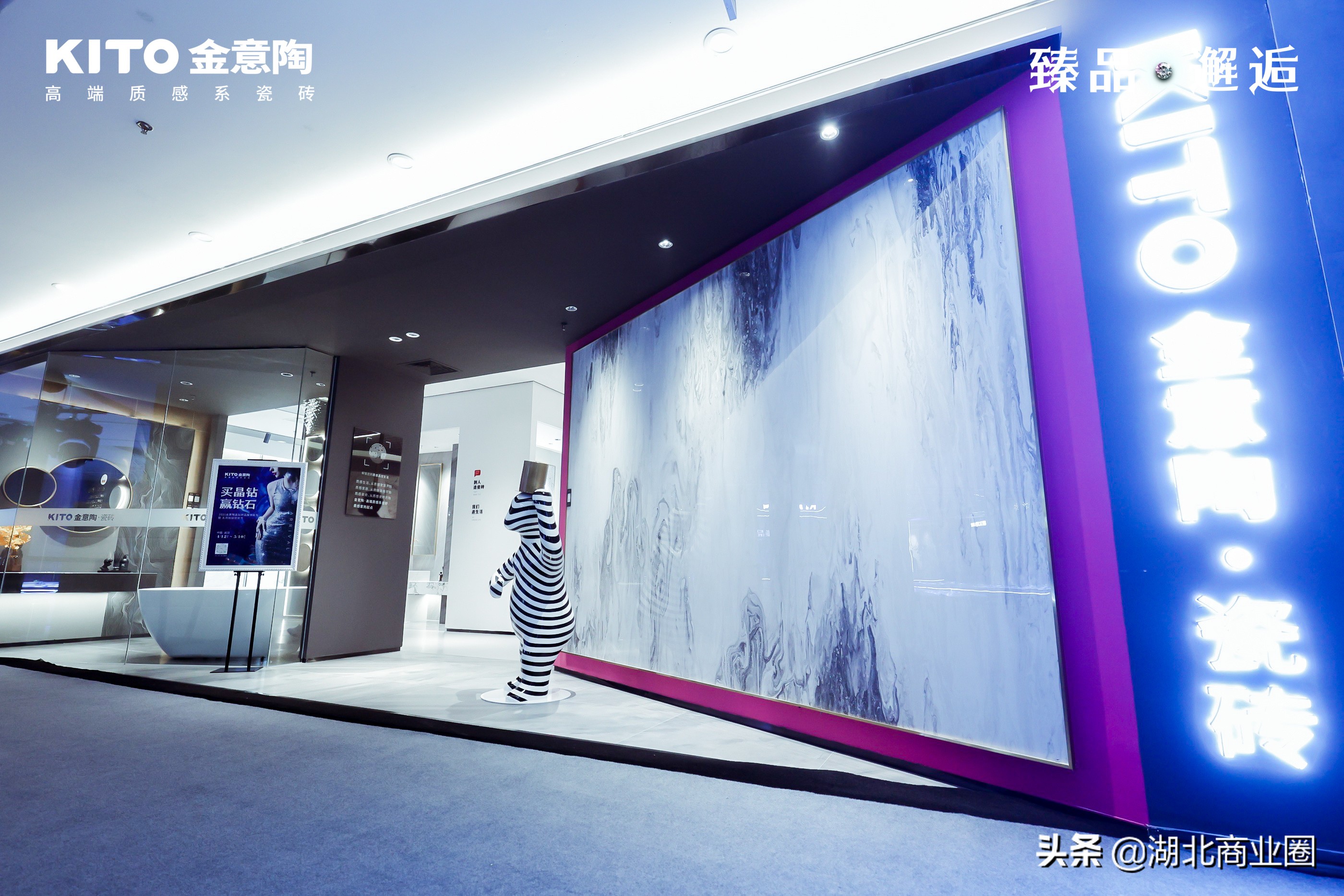 臻品·邂逅丨武汉金意陶以晶钻之名解锁质感生活新方式