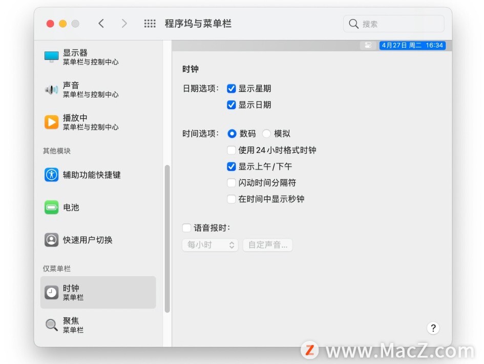 苹果mac完整使用教程,隐藏在苹果mac中的十个强大功能