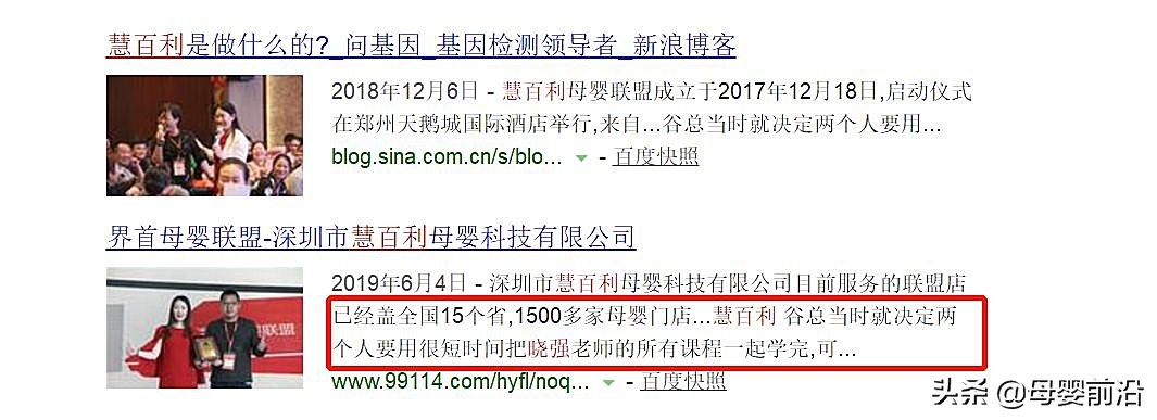 慧百利商贸,慧百利电商