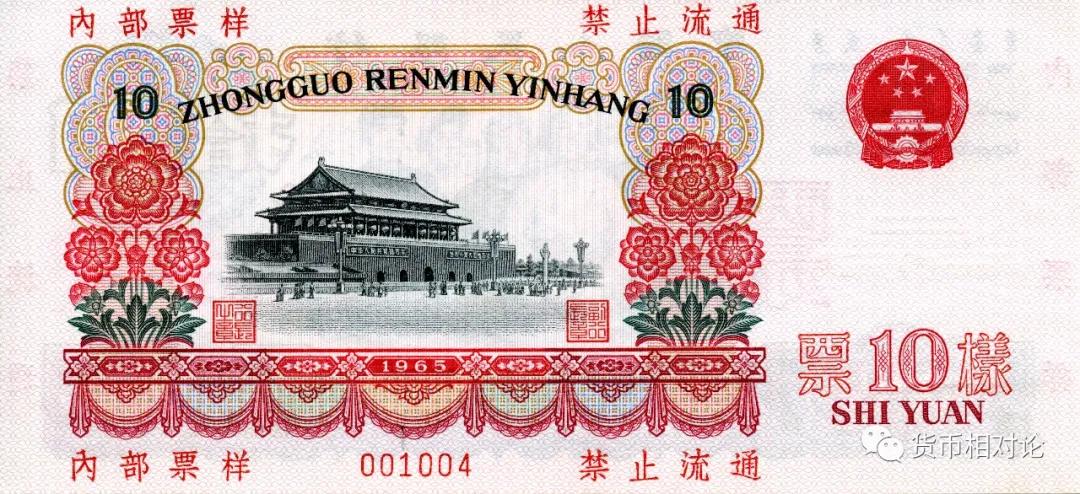 第三套人民币1角防伪标志在哪里,第三套人民币和第四套人民币价格