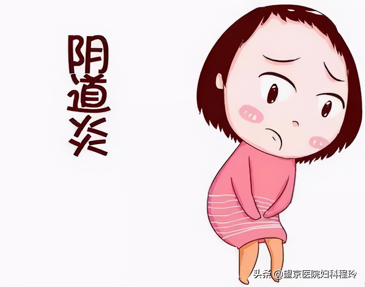 霉菌性阴道炎反复发作怎么好彻底,霉菌性阴道炎反复发作如何根除