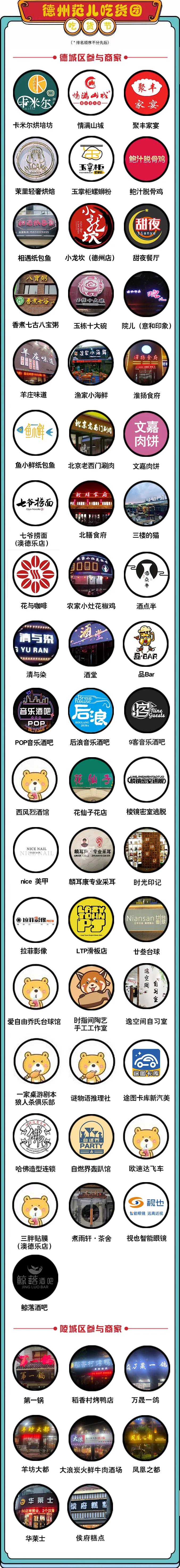 黑卡来了!统统5折!吃喝玩乐,嗨遍全城!合作商家火热招募中