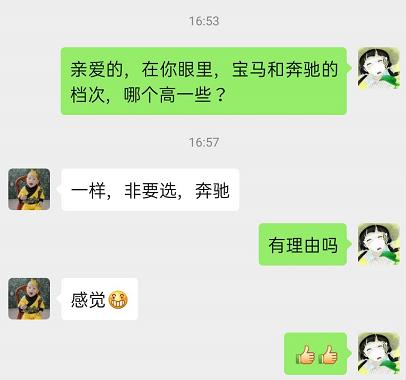 在女生眼里宝马和奔驰哪个有面子,女人眼中奔驰和宝马哪个档次更高