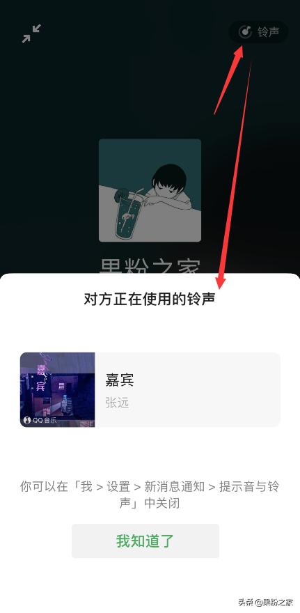 ios微信语音铃声怎么设置,ios微信更新后提示音跟随媒体