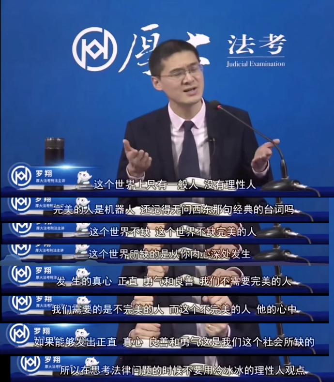 性侵案件罗翔,罗翔谈强奸罪辩护律师被判刑