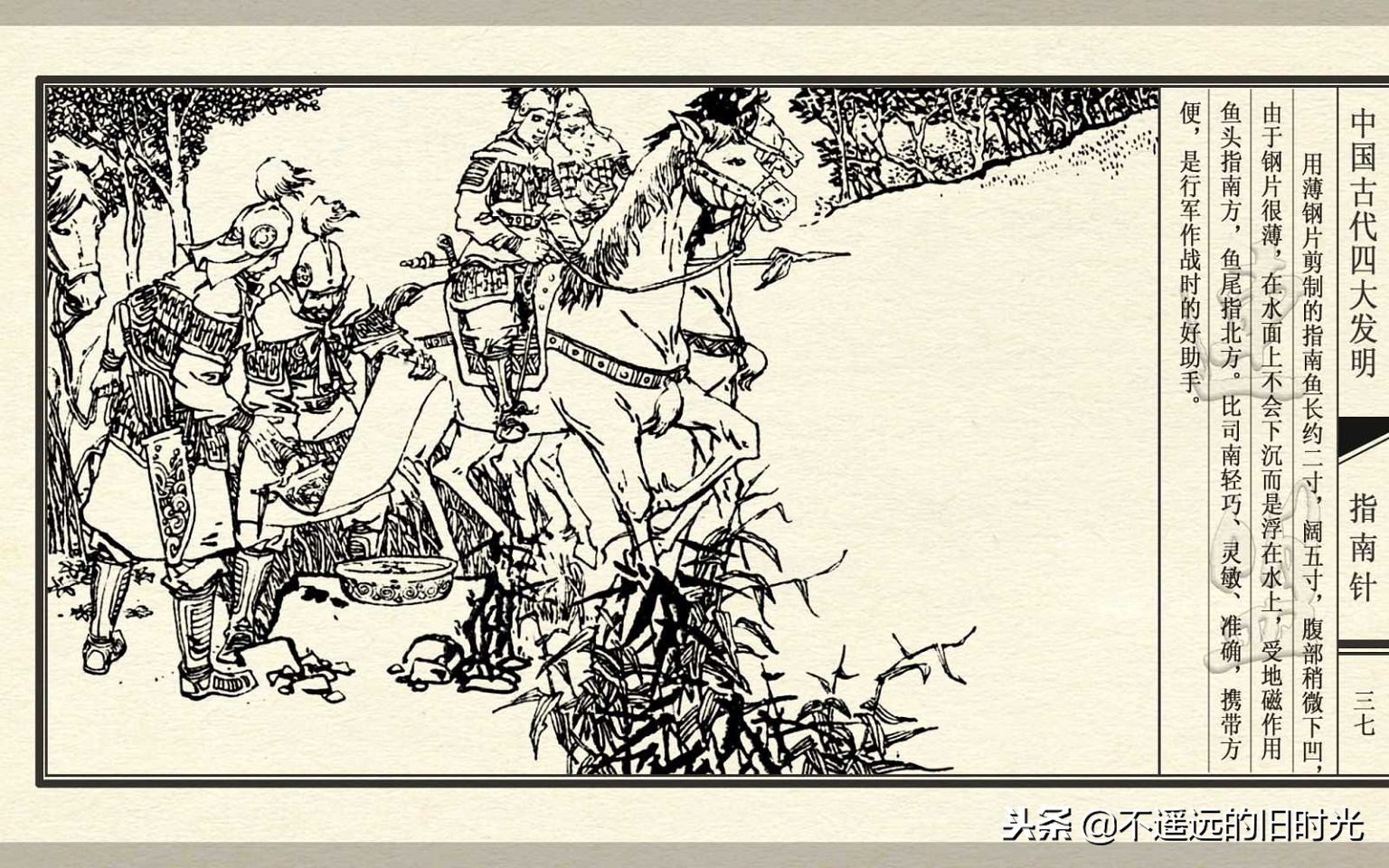 中国古代四大发明之指南针纯视频,中国四大发明指南针火药印刷