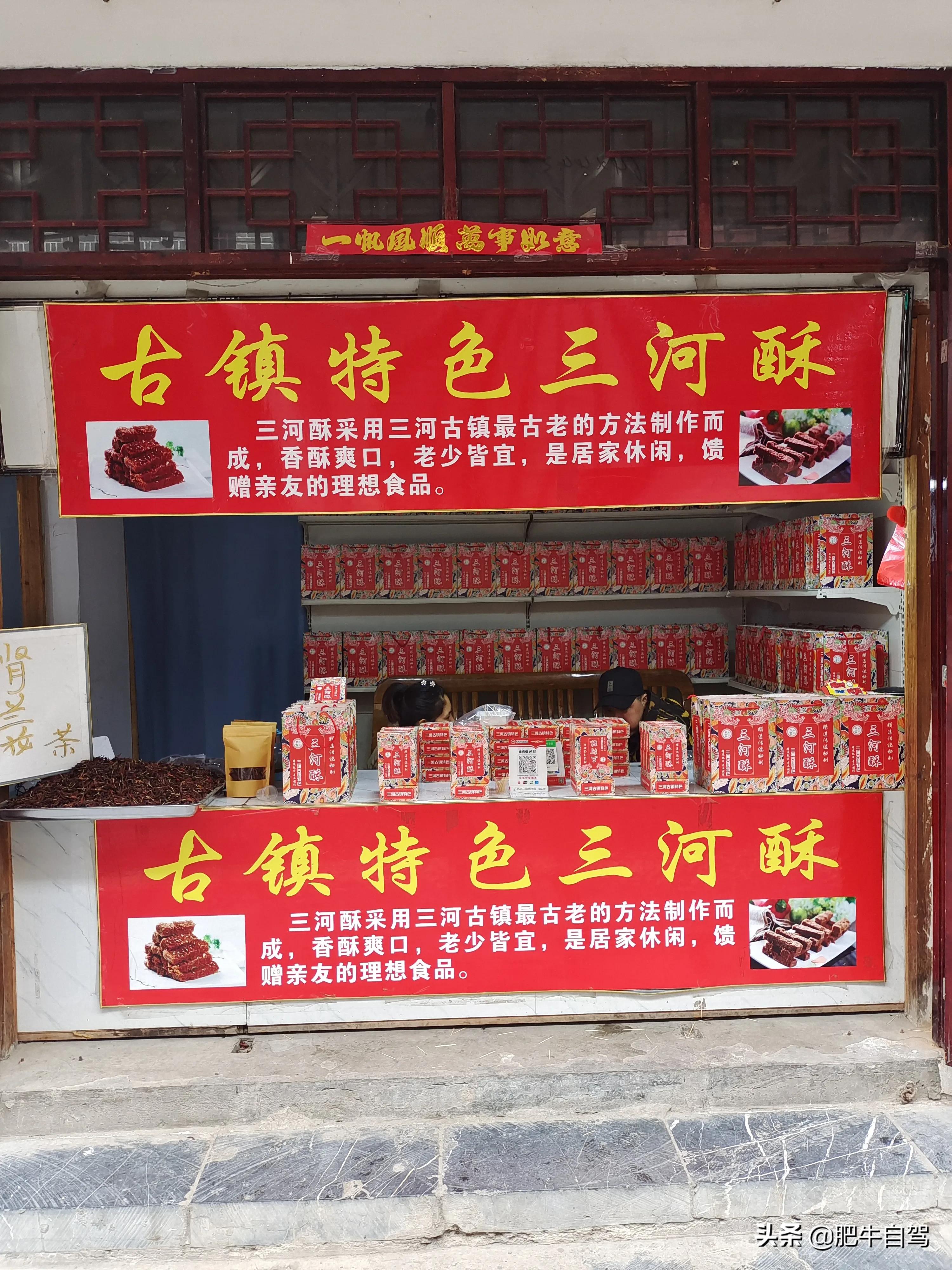 这古镇既有江南的小桥流水,更有原味的古色古香,它就是三河古镇