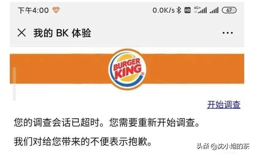 肯德基麦当劳华莱士德克士汉堡王,麦当劳肯德基汉堡王哪个规模更大