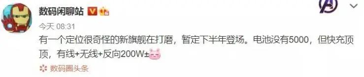 小米新机吊打苹果,数码博主爆料小米发布新机