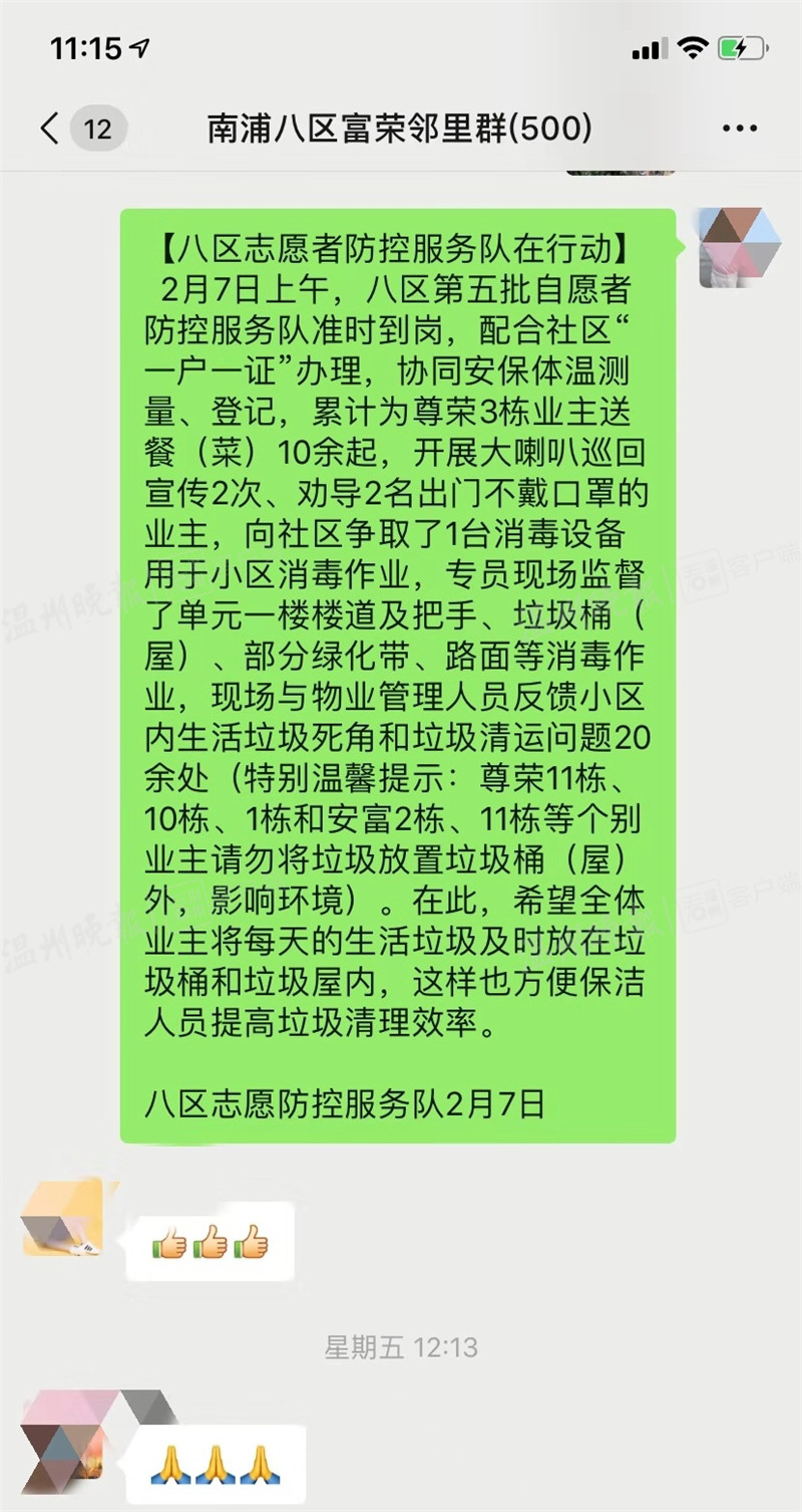 小区出现疑似病例物业该怎么做,小区业主自发组织疫情防控