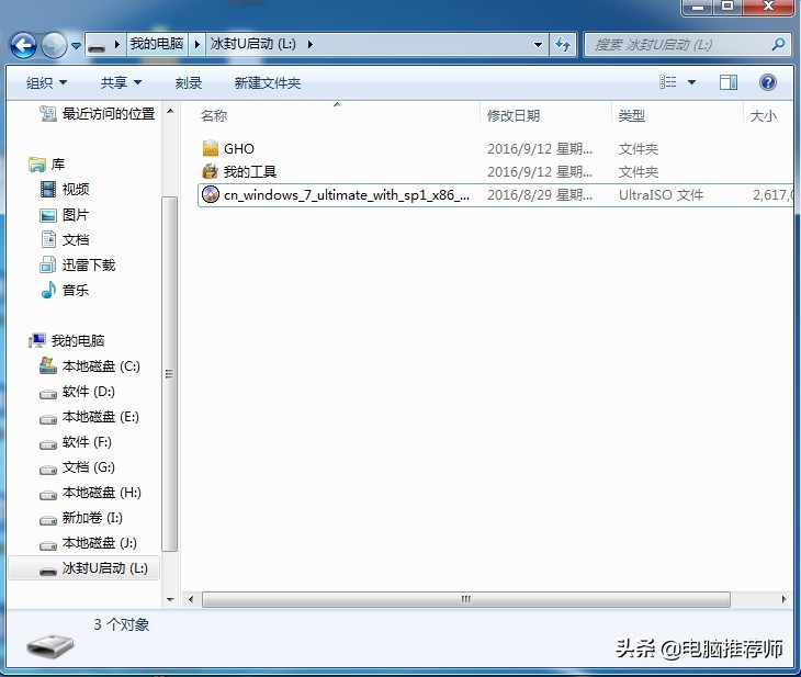 u盘魔术师安装win10原版系统教程,u盘装原版win10系统教程图解