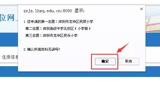 龙华区小一新生报名指导,深圳龙华小一申请指南