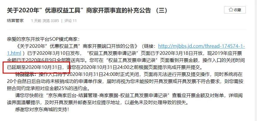 黑小马京东发货流程,黑小马最新消息