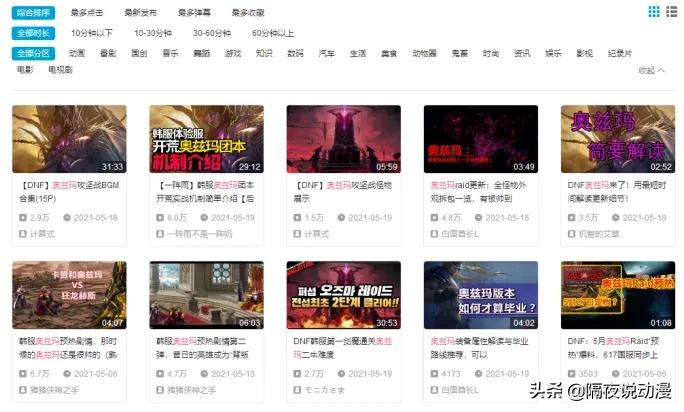 dnf从零开始怎么玩,从学霸到厌学沉迷游戏