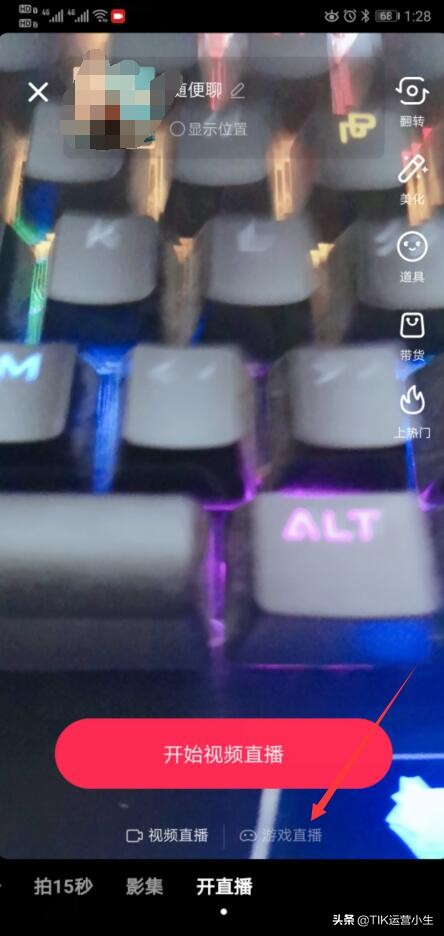 tiktokshop开通直播功能条件,tiktok上可以直播带货吗
