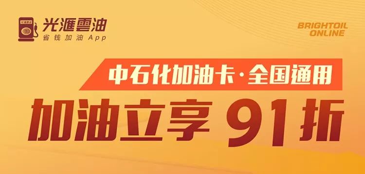 加油卡充值加油卡打折加油卡区别,加油卡充值怎么继续充值